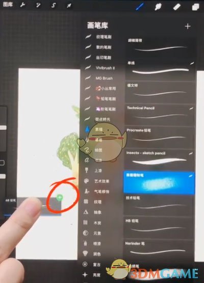 《procreate》选择多个笔刷移动教程