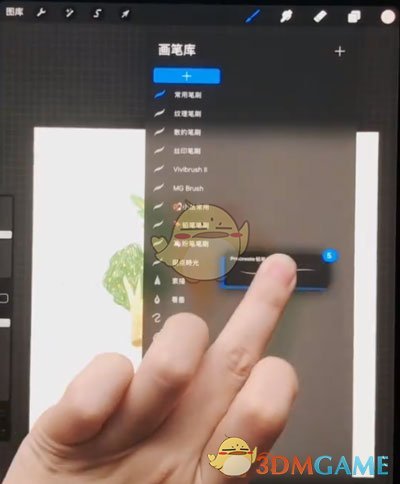 《procreate》选择多个笔刷移动教程