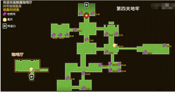 《坎公骑冠剑》问号纸袋面具三星全收集攻略