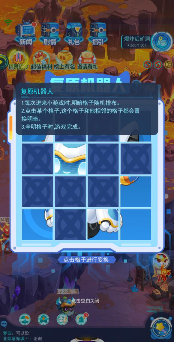 《超级精灵手表》地系勋章获取方法介绍