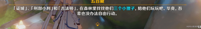 《原神》神樱大祓祭神奏上结界在哪