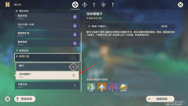 《原神》神樱大祓祭神奏上结界在哪