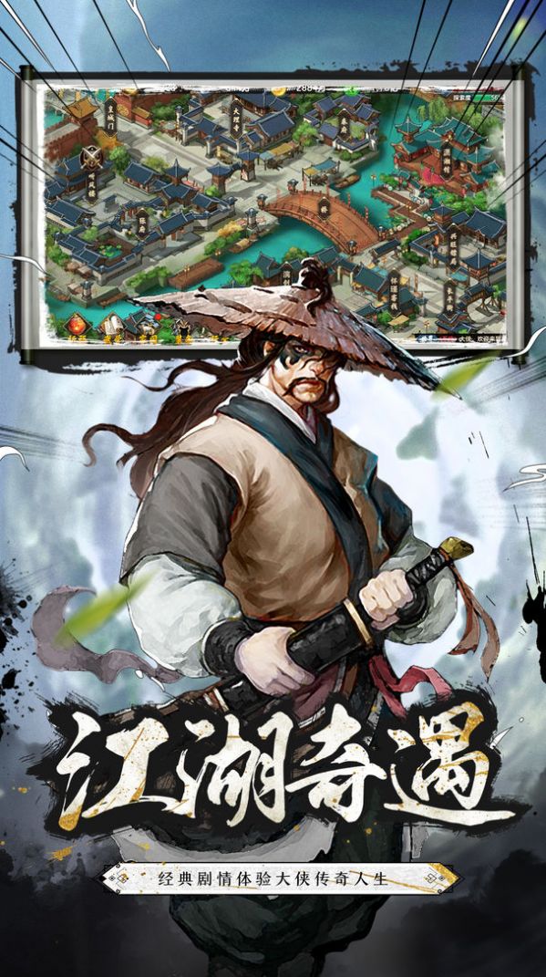 无名江湖手游官方安卓版