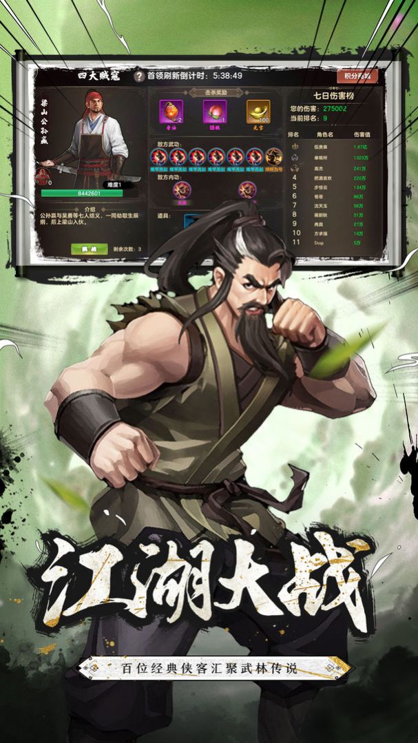 无名江湖手游官方安卓版