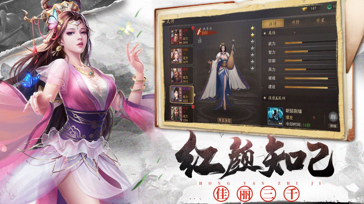军师大时代手游官方安卓版