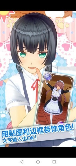 二次元手办模拟器手机版游戏在线玩