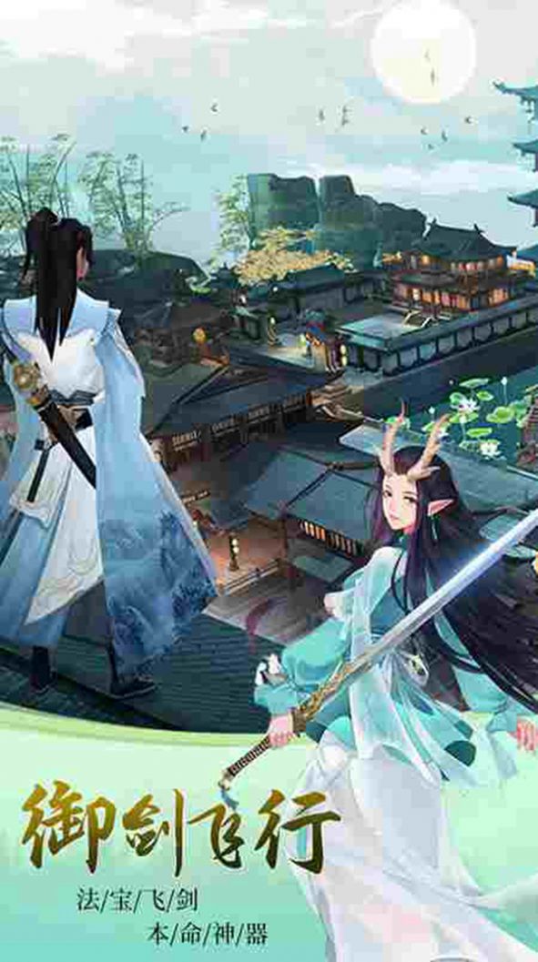 蜀山逆天行手游官方最新版