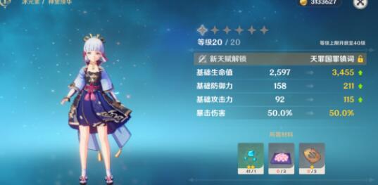 原神雷之寻宝罗盘怎么制作
