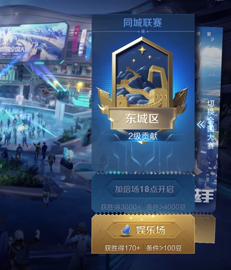 王者荣耀城市徽章怎么获得