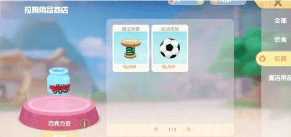 《摩尔庄园手游》拉姆玩具作用介绍