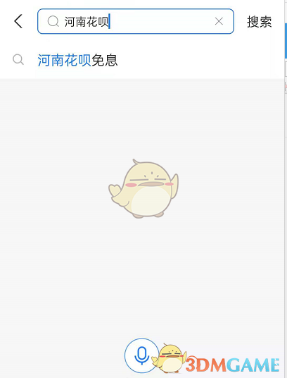 《支付宝》花呗河南免息券领取方法