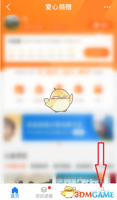 《支付宝》捐赠证书查询入口
