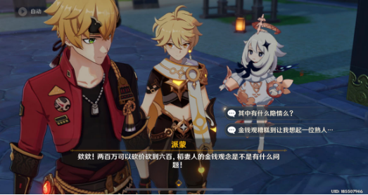 《原神》椛染之庭解锁攻略