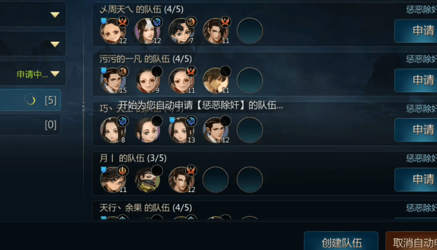 《剑侠世界3》悬赏玩法介绍