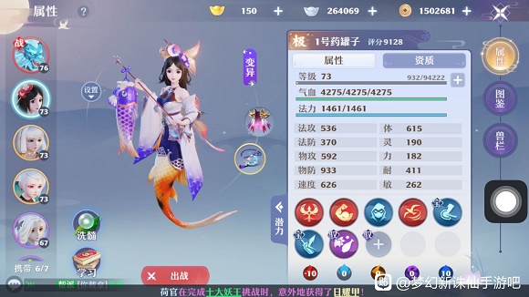 《梦幻新诛仙》辅助技能加点推荐