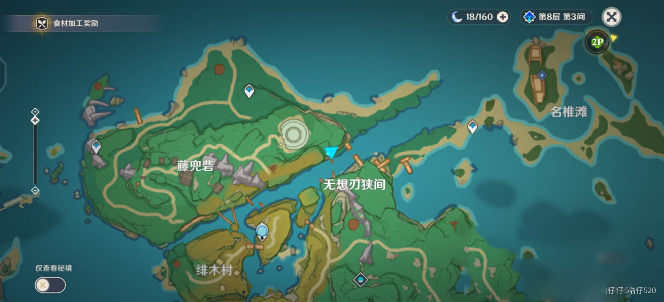 《原神》12朵鸣草任务攻略