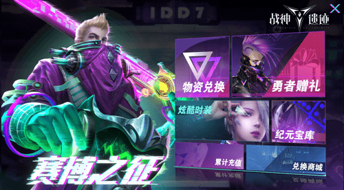 《战神遗迹》纪元之争主题活动介绍