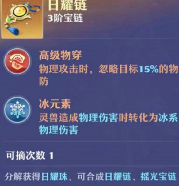 《梦幻新诛仙》元素物理系灵兽优势一览