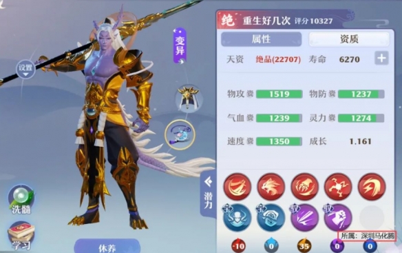 《梦幻新诛仙》元素物理系灵兽优势一览