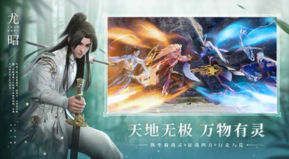 御剑第一仙bt版