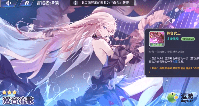 伊甸园的骄傲巡音流歌装备搭配推荐