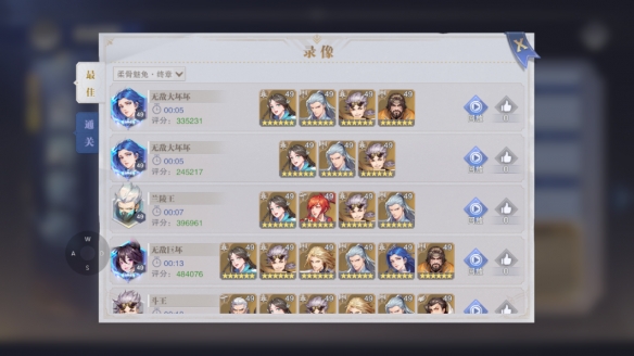 《斗罗大陆魂师对决》巅峰演武速刷攻略