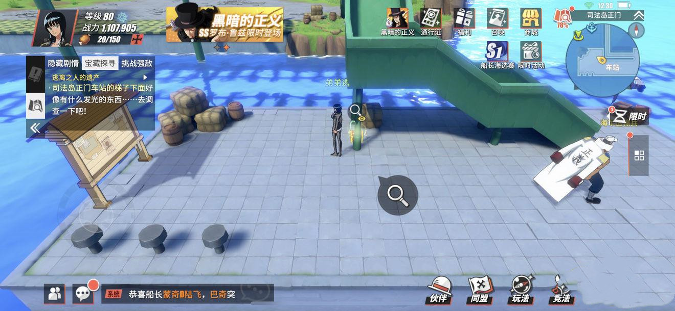《航海王热血航线》司法岛宝藏探寻位置及密码一览