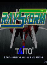 闪电风暴(Ray Storm)街机版