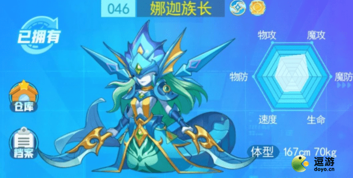 超级精灵手表娜迦族长获取方式及培养攻略