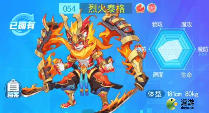 超级精灵手表烈火泰格培养攻略分享