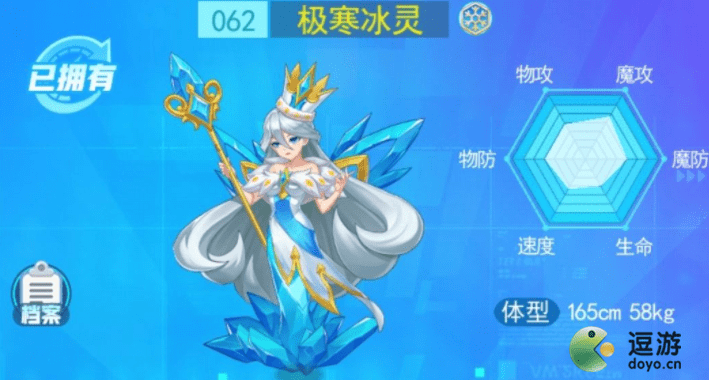 超级精灵手表极寒冰灵培养攻略分享