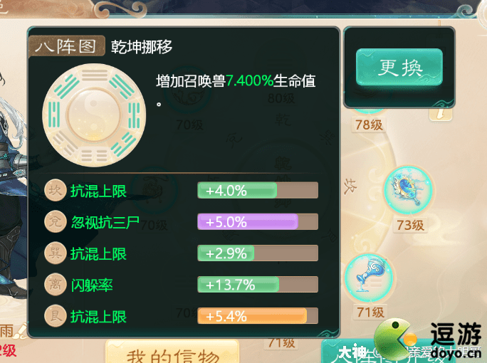 大话西游手游平民单人比斗人物阵法攻略