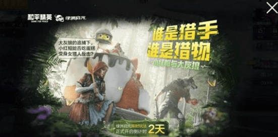 《和平精英》绿洲启元玩法攻略