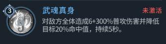 《斗罗大陆斗神再临》欧亚魂技介绍