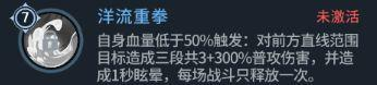 《斗罗大陆斗神再临》欧亚魂技介绍