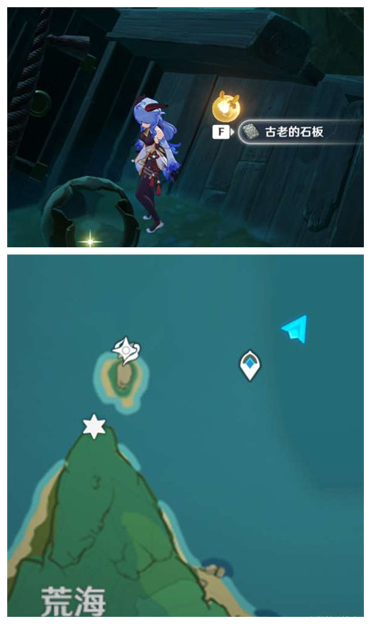 《原神》柴门二郎任务攻略