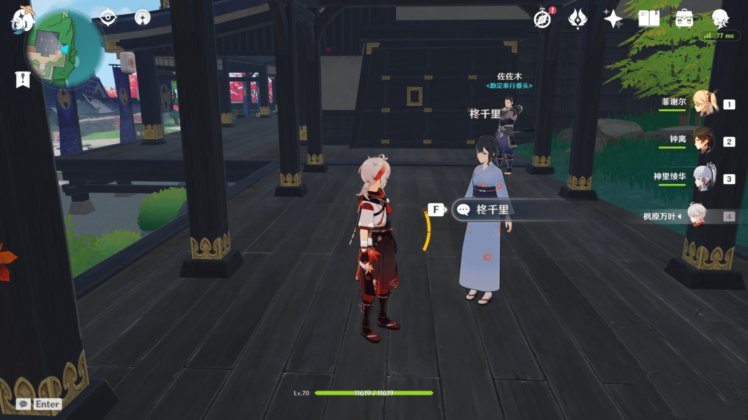 《原神》离岛NPC人物对话奖励一览