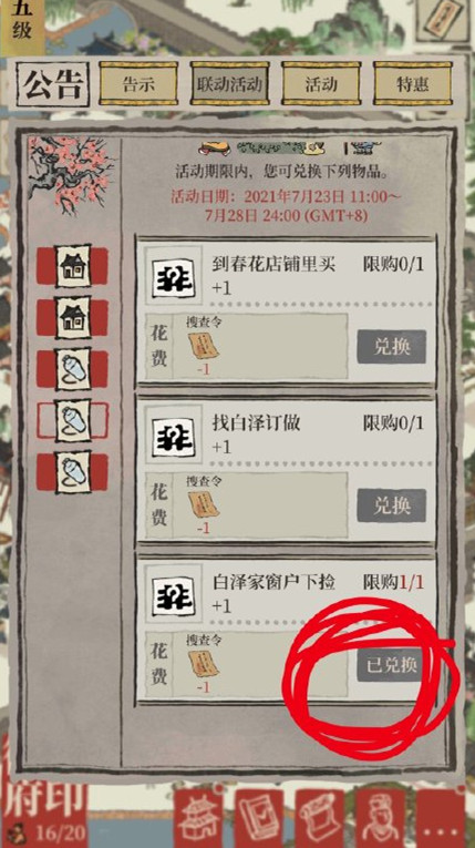 《江南百景图》春花店铺位置介绍