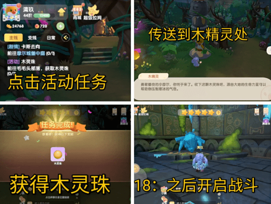 《摩尔庄园》手游冰刺怎么获得