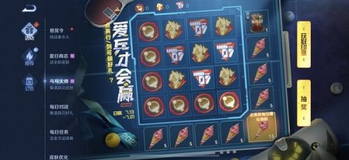 《王者荣耀》冰淇淋可以换蔷薇之心吗