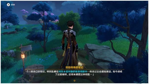 《原神》神樱大祓任务的钥匙怎么获取