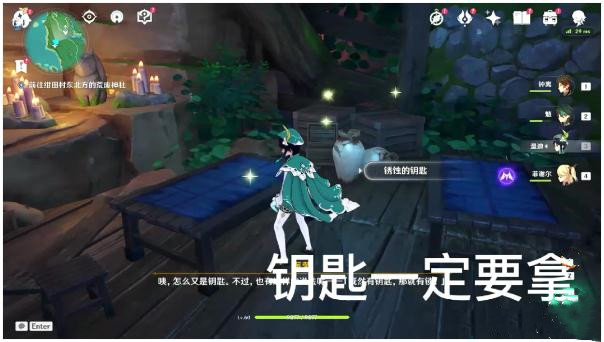 《原神》神樱大祓任务的钥匙怎么获取