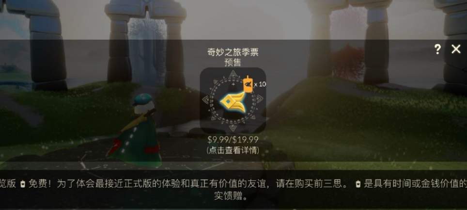 《光遇》飞行季季节是什么