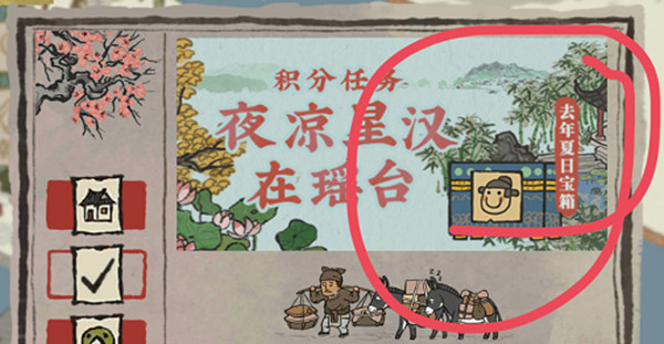 《江南百景图》去年夏日宝箱奖励介绍