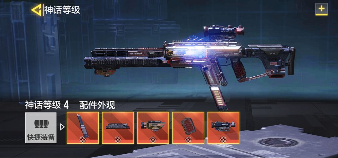 《使命召唤手游》fennec无畏神话武器价格介绍