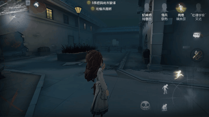 《第五人格》新求生者心理学家技能介绍