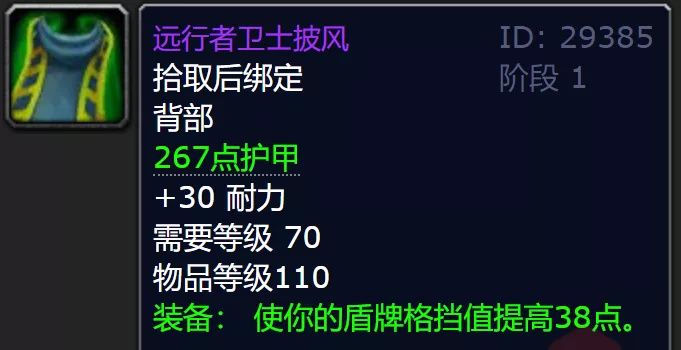 魔兽世界怀旧服火焰节披风值得刷吗 魔兽世界怀旧服火焰节披风解析