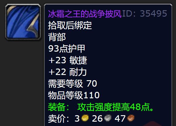 魔兽世界怀旧服火焰节披风值得刷吗 魔兽世界怀旧服火焰节披风解析