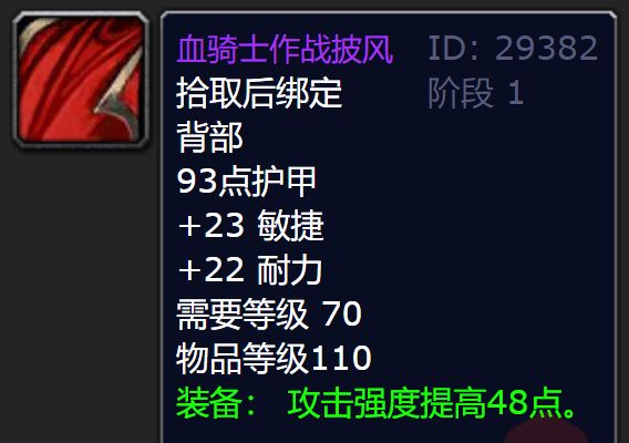 魔兽世界怀旧服火焰节披风值得刷吗 魔兽世界怀旧服火焰节披风解析