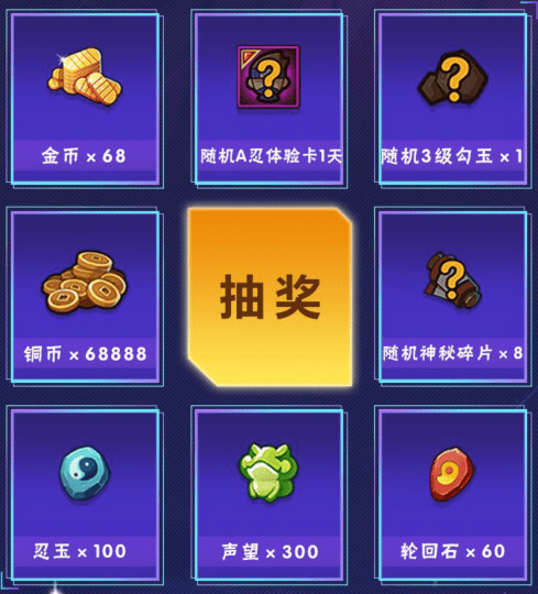 《火影忍者》手游少女雏田登场礼包